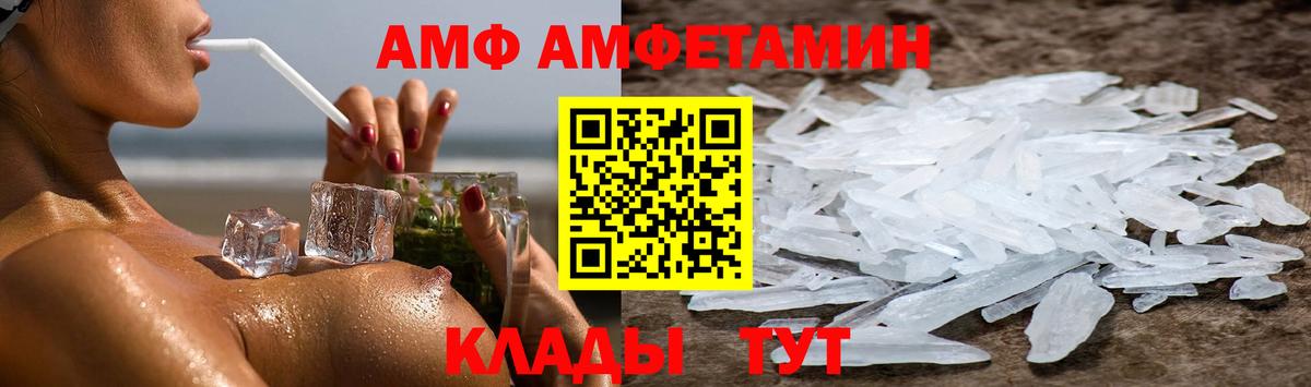 АМФ  Amphetamine 98%  Вход с VPN  Москва 