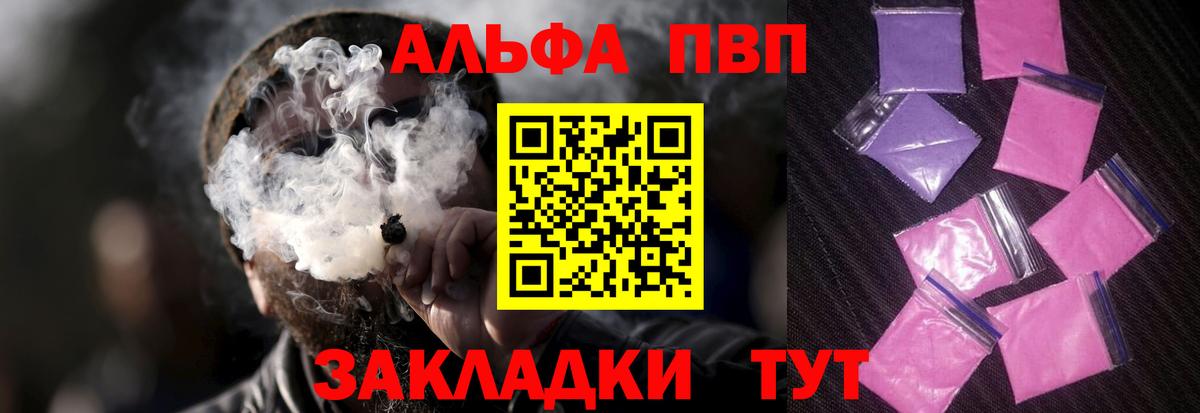 APVP мука  Alpha PVP СК КРИС  Москва  Вход с VPN 