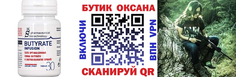 Бутират BDO 33%  Москва 