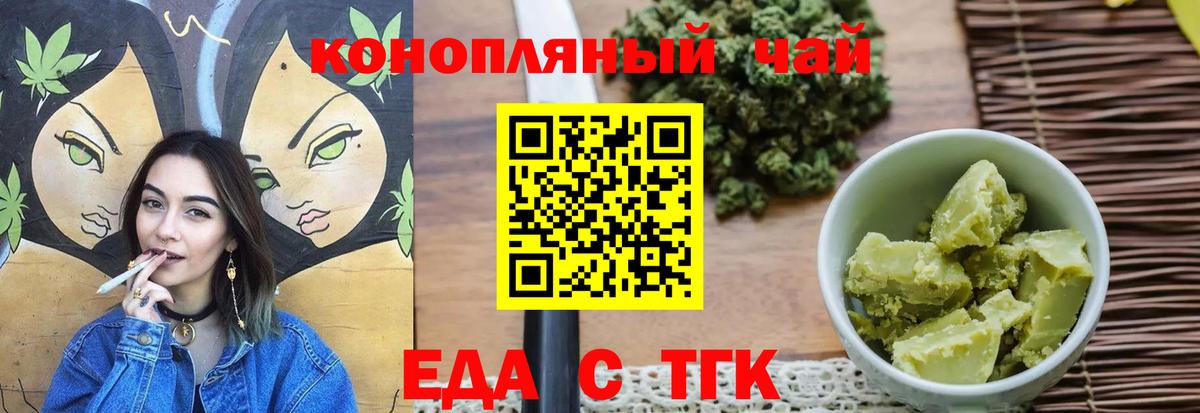 Москва  Печенье с ТГК конопля  Вход с VPN 