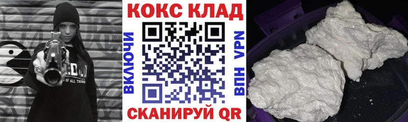 КОКАИН 99%  как найти закладки  Москва 