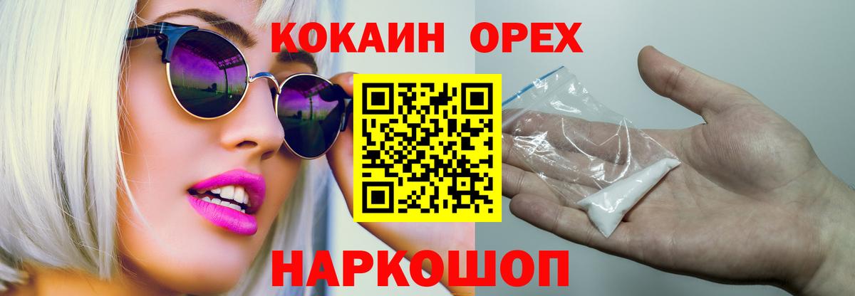 КОКАИН 99% Москва