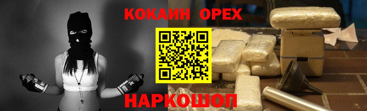 дарнет шоп  COCAIN  Москва  Вход с VPN  Кокаин Боливия 