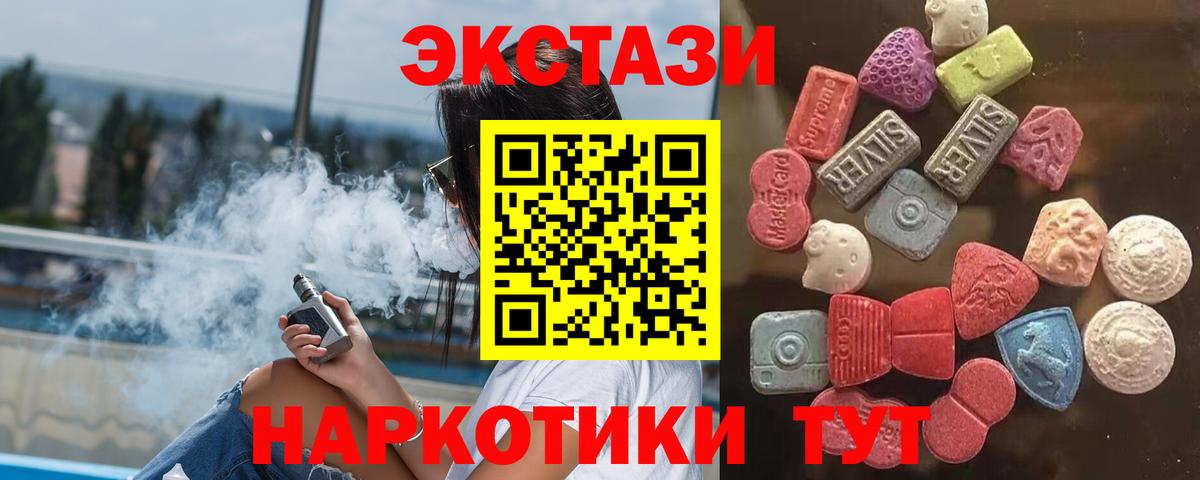 Москва  Экстази  Экстази 280мг  Вход с VPN  ЭКСТАЗИ диски 