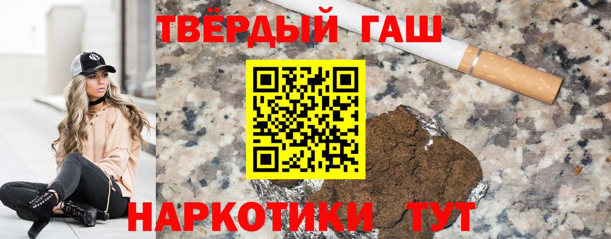 Москва  ГАШИШ гарик  ГАШИШ  Вход с VPN  Гашиш гашик 