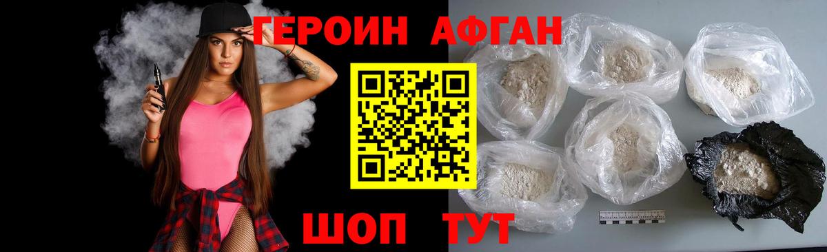 Москва  ГЕРОИН белый  Героин  Вход с VPN 