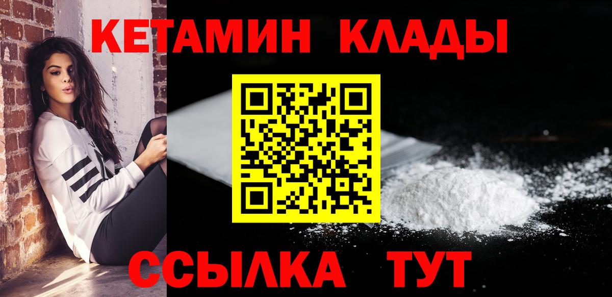 Кетамин VHQ Москва
