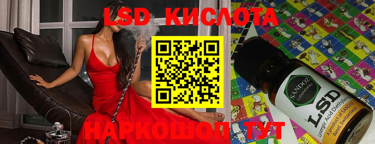 ЛСД экстази кислота Москва