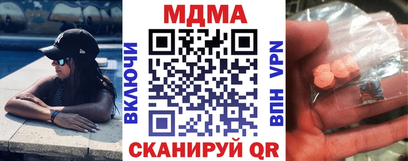 blacksprut сайт  Москва  MDMA VHQ  где продают наркотики 