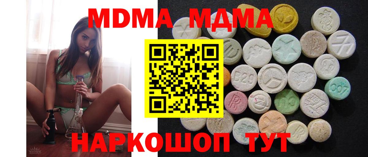 Москва  МДМА  Вход с VPN  МДМА Molly 