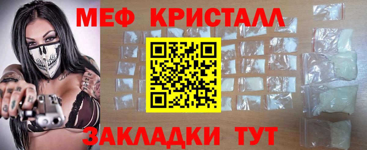 Меф кристаллы Москва