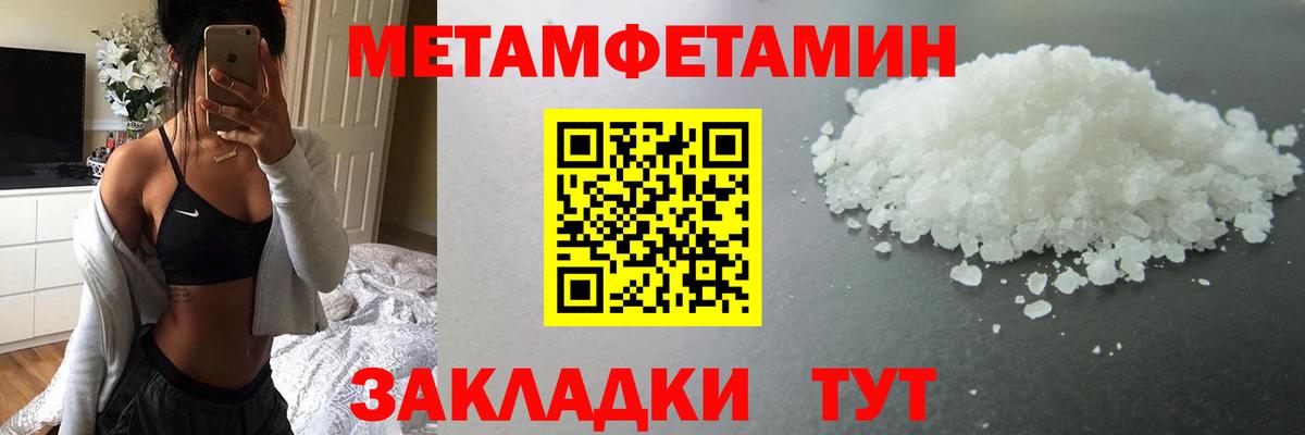 Метамфетамин  Вход с VPN  Москва  Первитин пудра 