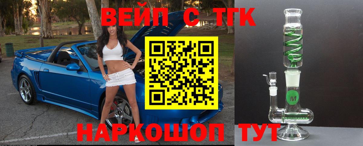 Москва  ТГК концентрат  Вход с VPN 