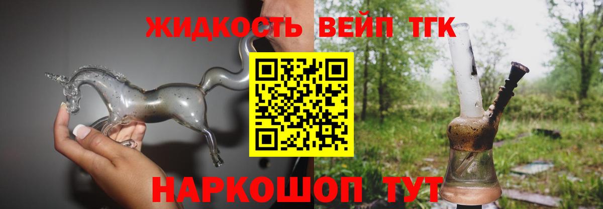 Дистиллят ТГК Wax Москва