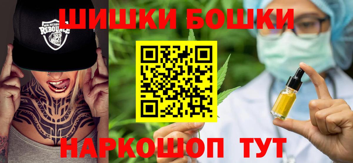 Бошки марихуана Amnesia Москва